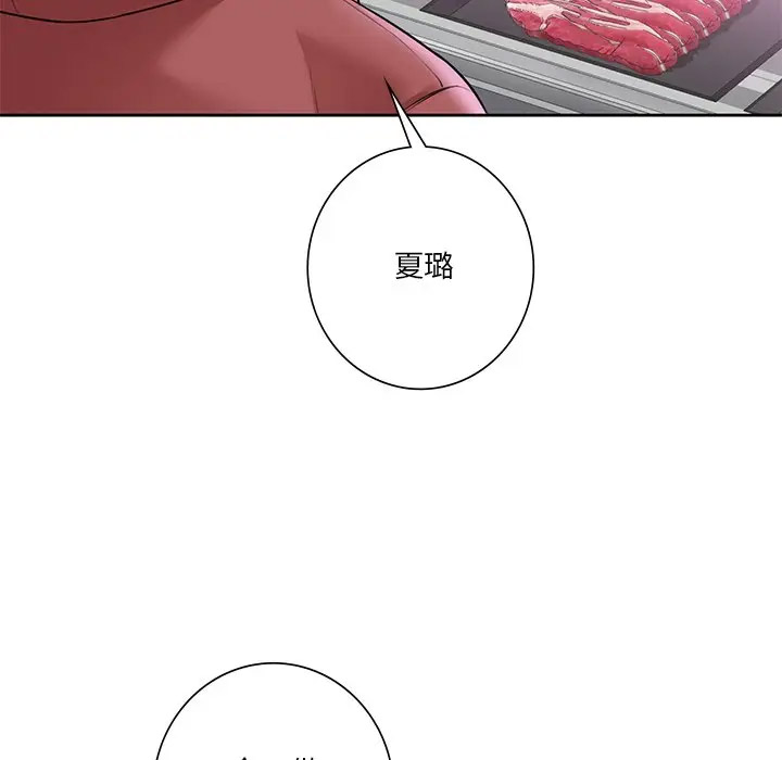 [Manhwa] Not being a friend or a lover Plot, female student#[112P]-17