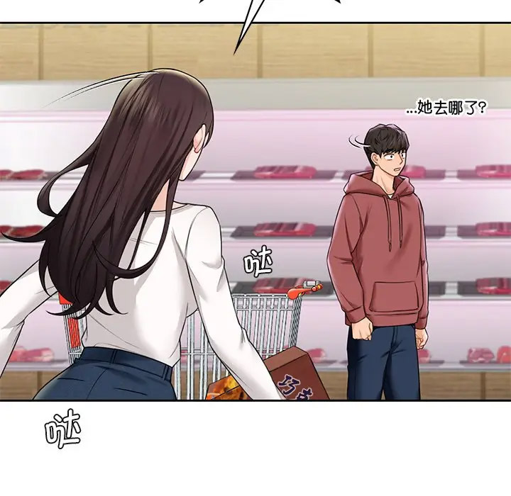 [Manhwa] Not being a friend or a lover Plot, female student#[112P]-21