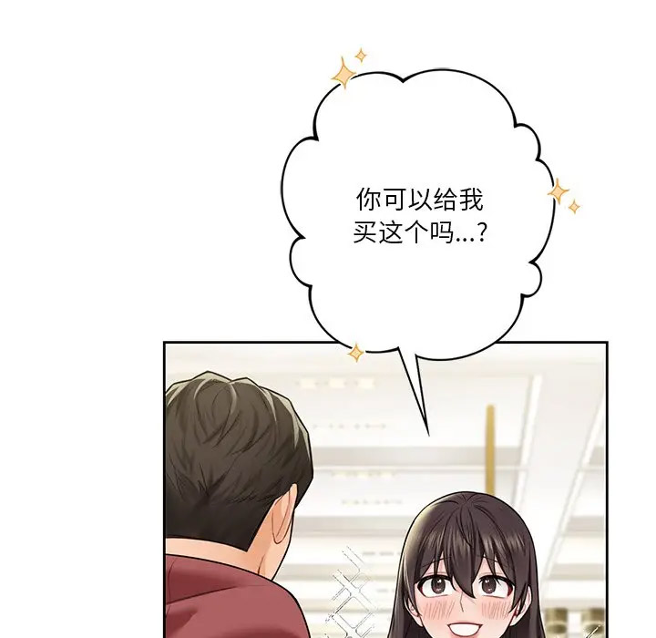 [Manhwa] Not being a friend or a lover Plot, female student#[112P]-22