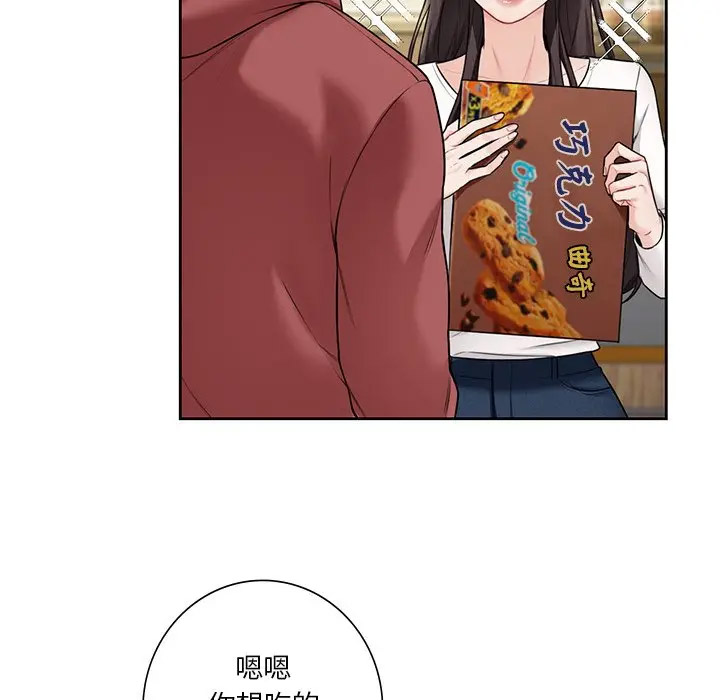 [Manhwa] Not being a friend or a lover Plot, female student#[112P]-23