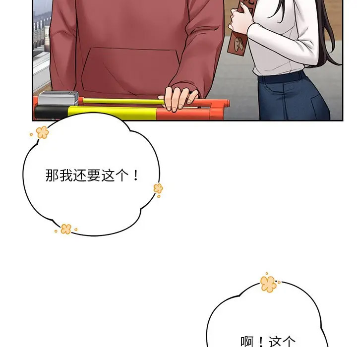 [Manhwa] Not being a friend or a lover Plot, female student#[112P]-24