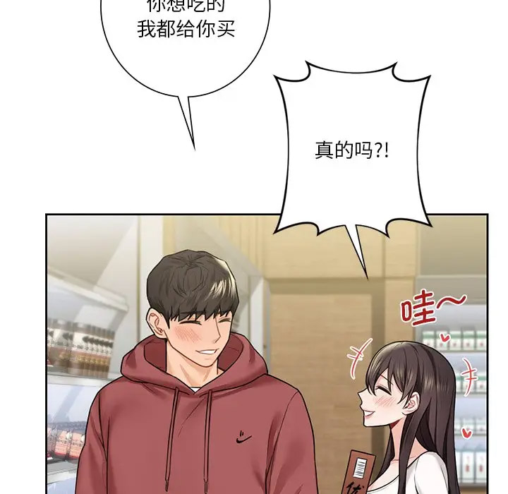 [Manhwa] Not being a friend or a lover Plot, female student#[112P]-25