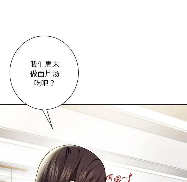 [Manhwa] Not being a friend or a lover Plot, female student#[112P]-27