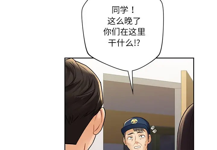 [Manhwa] Not being a friend or a lover Plot, female student#[112P]-3