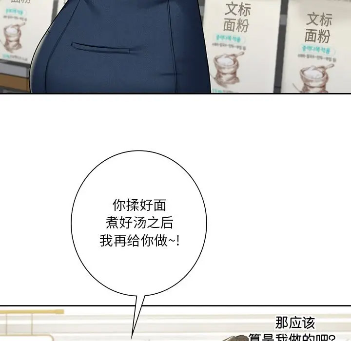 [Manhwa] Not being a friend or a lover Plot, female student#[112P]-30