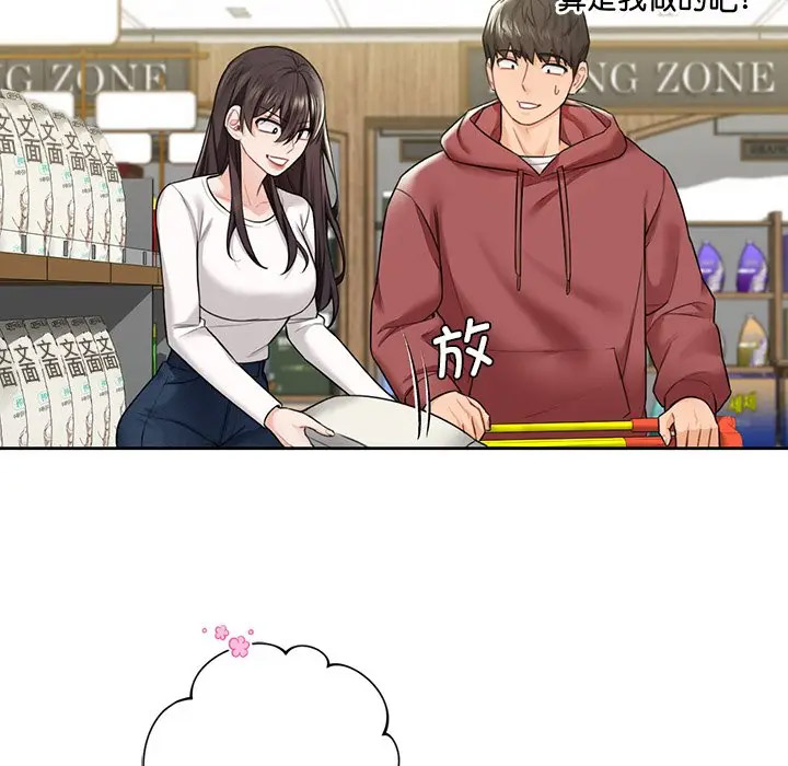 [Manhwa] Not being a friend or a lover Plot, female student#[112P]-31