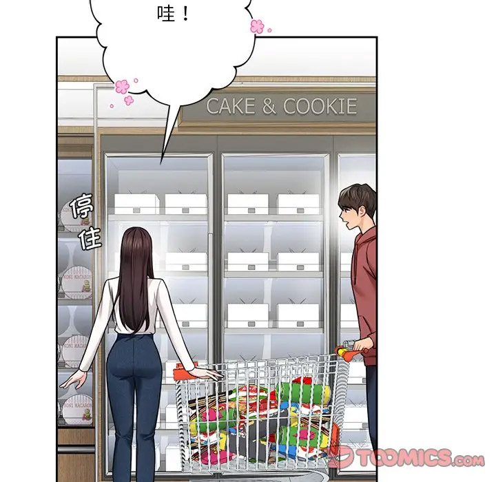[Manhwa] Not being a friend or a lover Plot, female student#[112P]-32