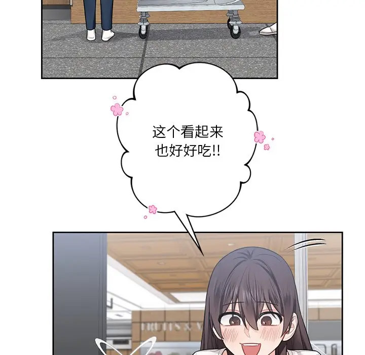 [Manhwa] Not being a friend or a lover Plot, female student#[112P]-33