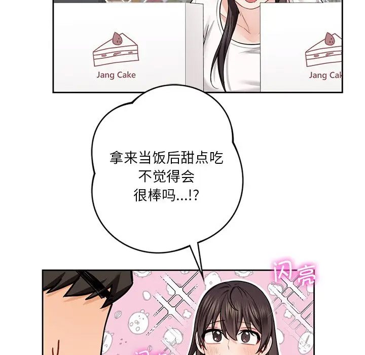 [Manhwa] Not being a friend or a lover Plot, female student#[112P]-34