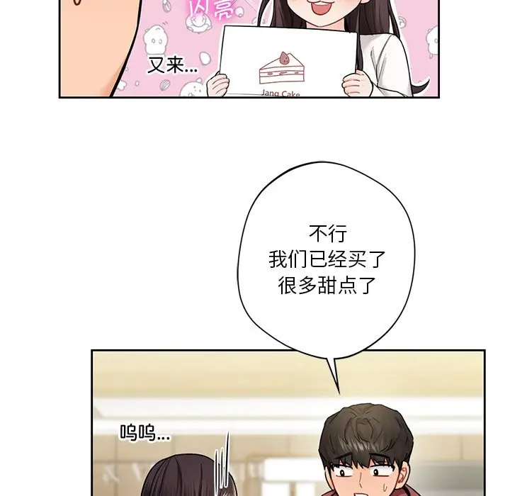 [Manhwa] Not being a friend or a lover Plot, female student#[112P]-35