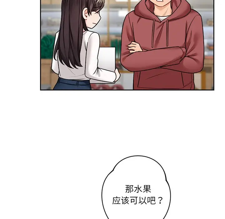 [Manhwa] Not being a friend or a lover Plot, female student#[112P]-36