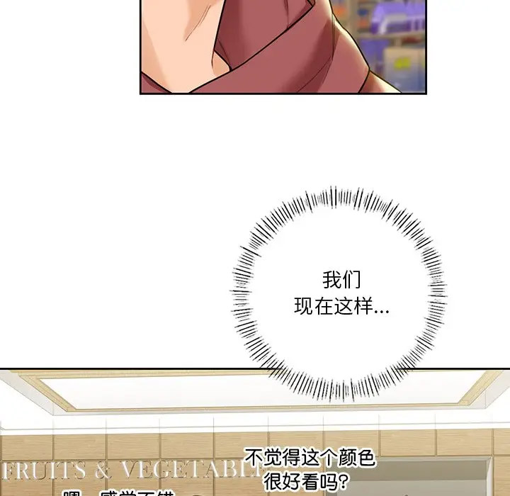 [Manhwa] Not being a friend or a lover Plot, female student#[112P]-39