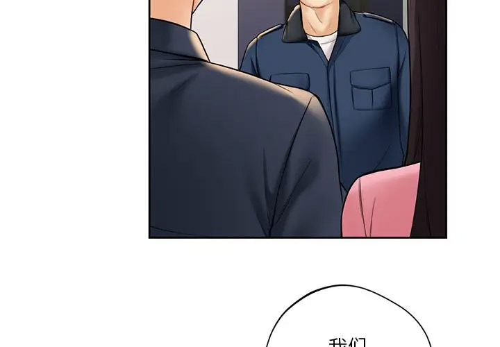 [Manhwa] Not being a friend or a lover Plot, female student#[112P]-4