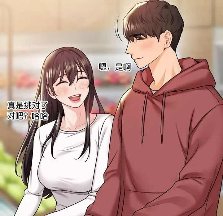 [Manhwa] Not being a friend or a lover Plot, female student#[112P]-41
