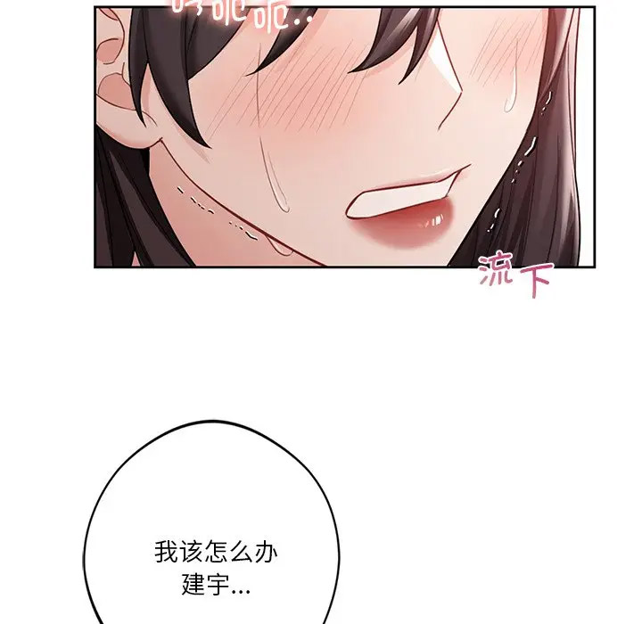 [Manhwa] Not being a friend or a lover Plot, female student#[112P]-44