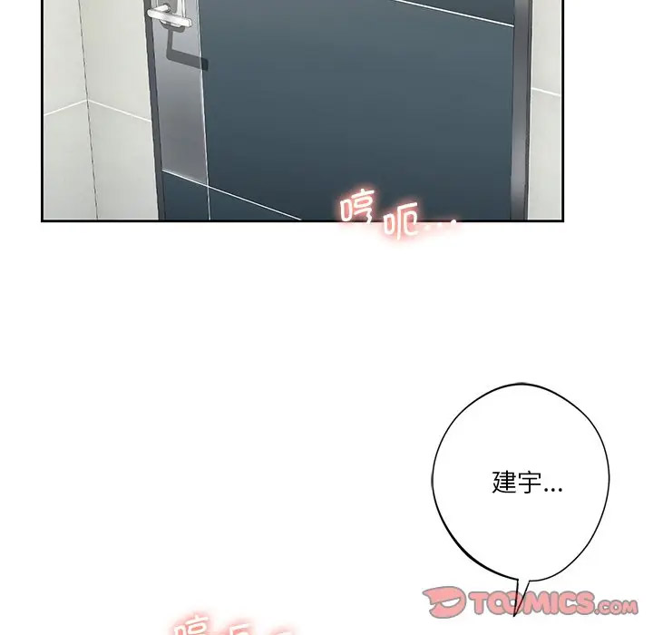 [Manhwa] Not being a friend or a lover Plot, female student#[112P]-45