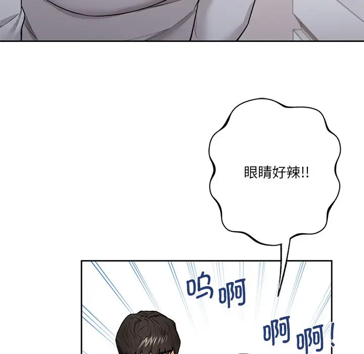 [Manhwa] Not being a friend or a lover Plot, female student#[112P]-48