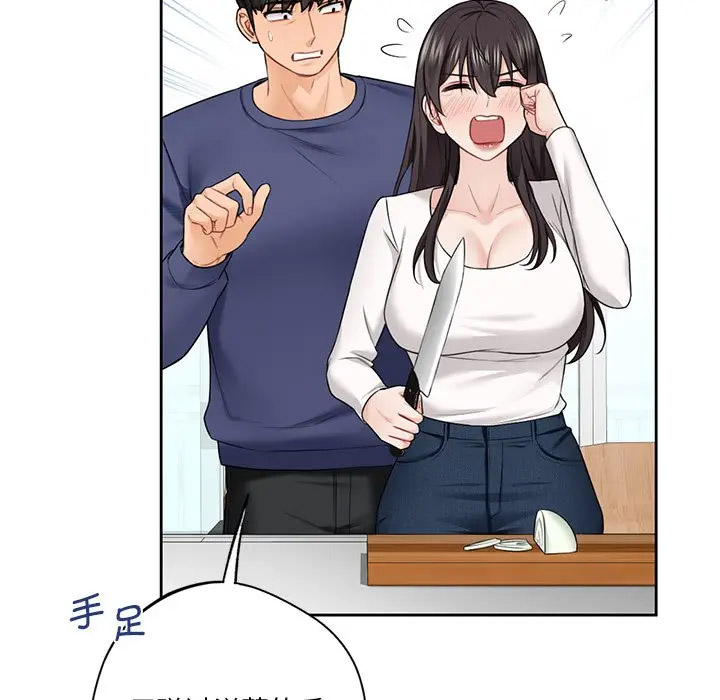 [Manhwa] Not being a friend or a lover Plot, female student#[112P]-49