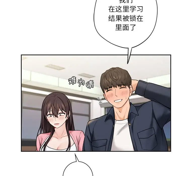 [Manhwa] Not being a friend or a lover Plot, female student#[112P]-5