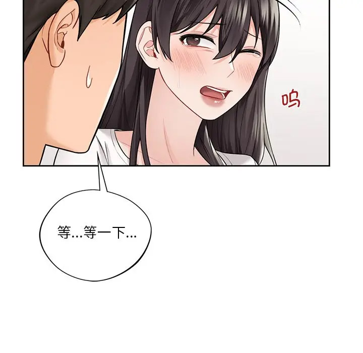 [Manhwa] Not being a friend or a lover Plot, female student#[112P]-51