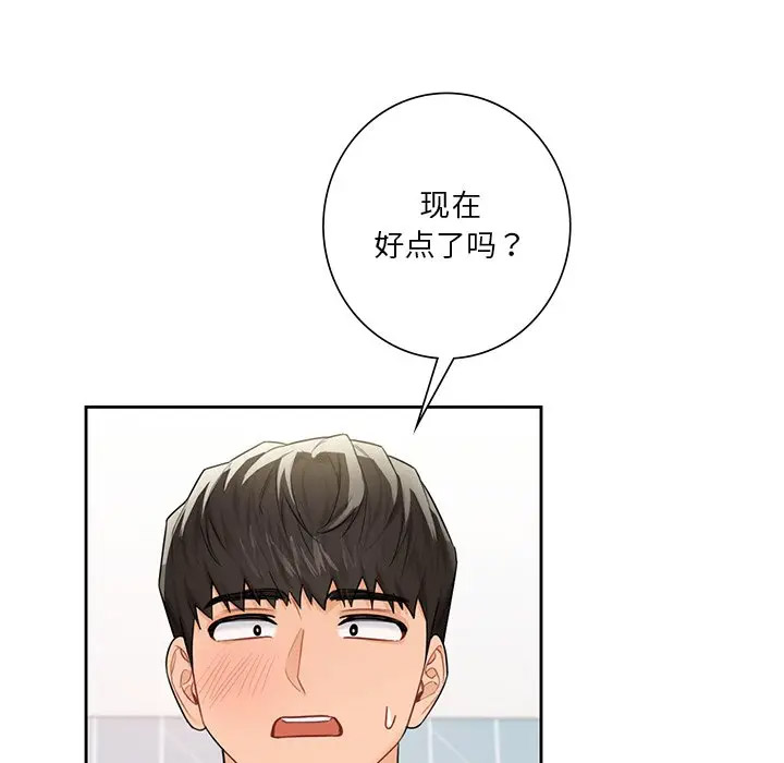 [Manhwa] Not being a friend or a lover Plot, female student#[112P]-53