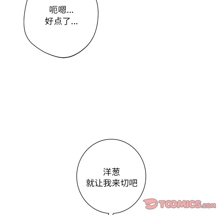 [Manhwa] Not being a friend or a lover Plot, female student#[112P]-56