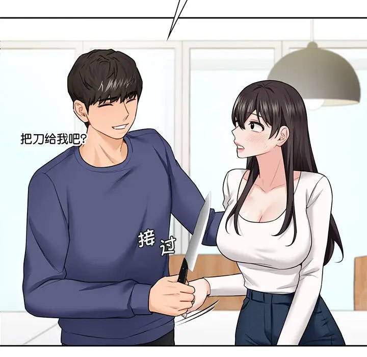 [Manhwa] Not being a friend or a lover Plot, female student#[112P]-57
