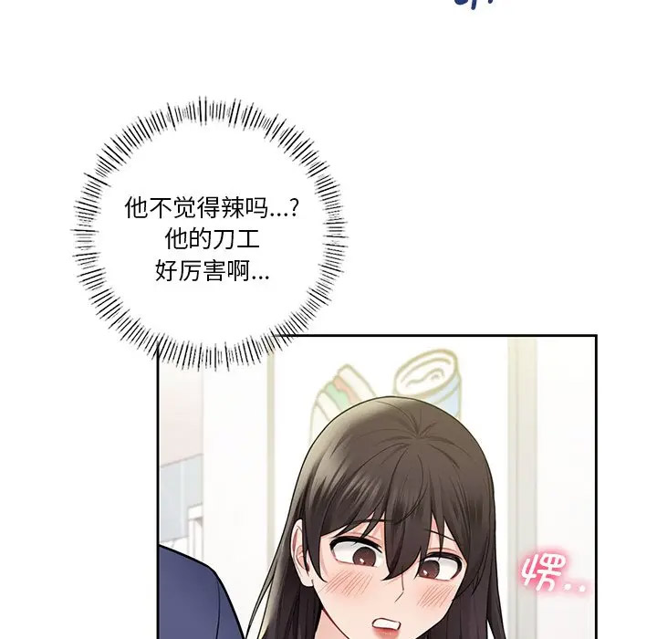 [Manhwa] Not being a friend or a lover Plot, female student#[112P]-59