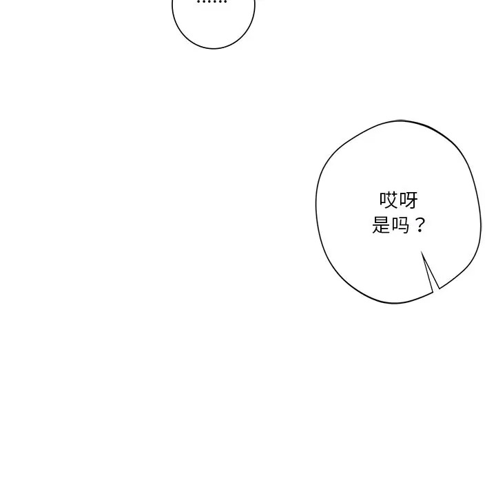 [Manhwa] Not being a friend or a lover Plot, female student#[112P]-6