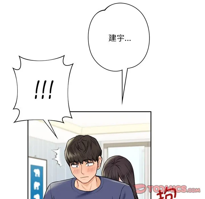 [Manhwa] Not being a friend or a lover Plot, female student#[112P]-62