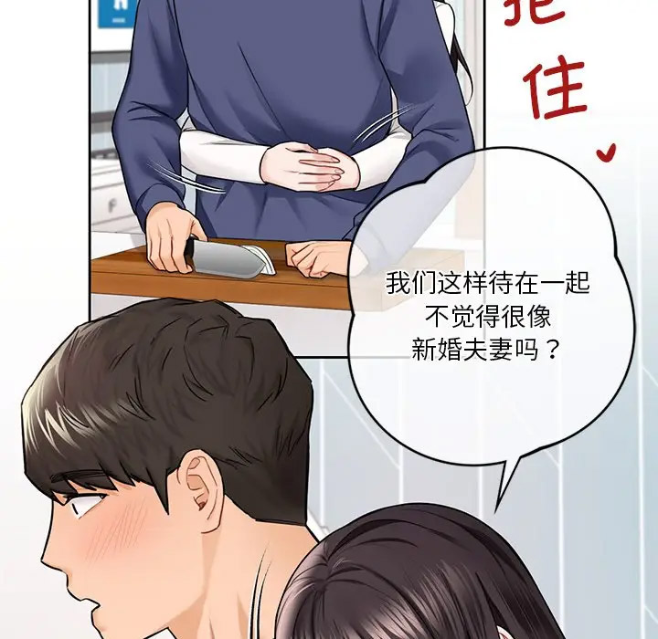 [Manhwa] Not being a friend or a lover Plot, female student#[112P]-63