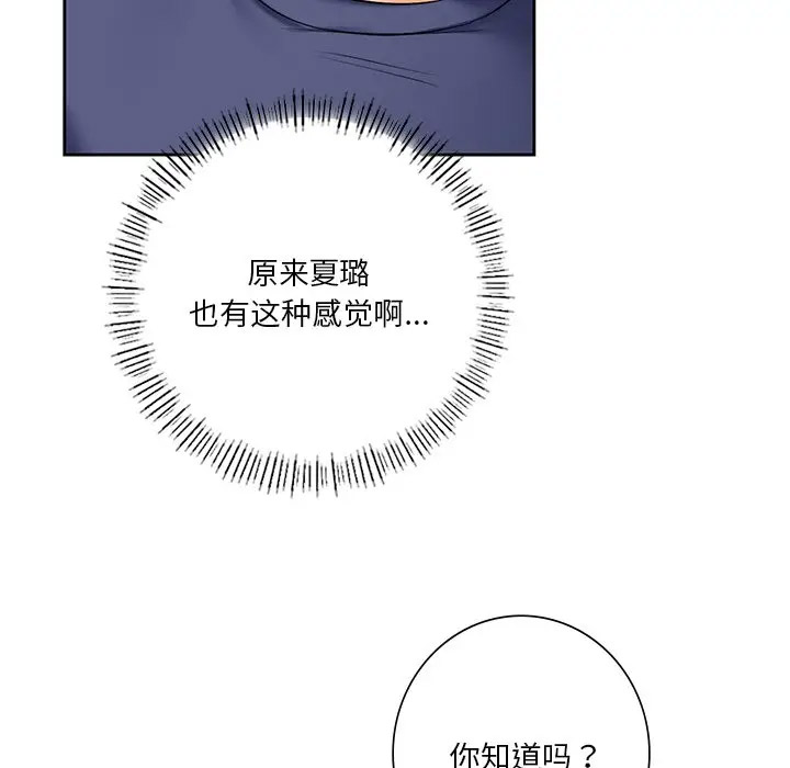 [Manhwa] Not being a friend or a lover Plot, female student#[112P]-65