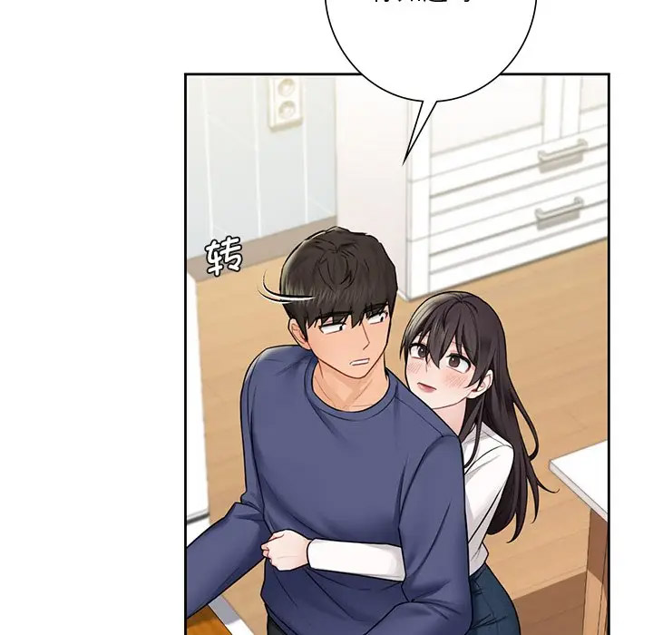 [Manhwa] Not being a friend or a lover Plot, female student#[112P]-66