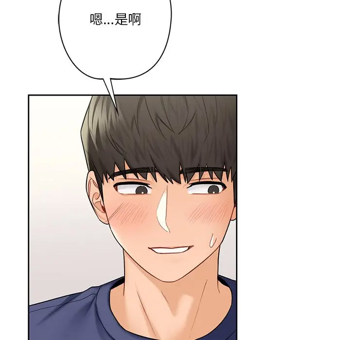[Manhwa] Not being a friend or a lover Plot, female student#[112P]-67