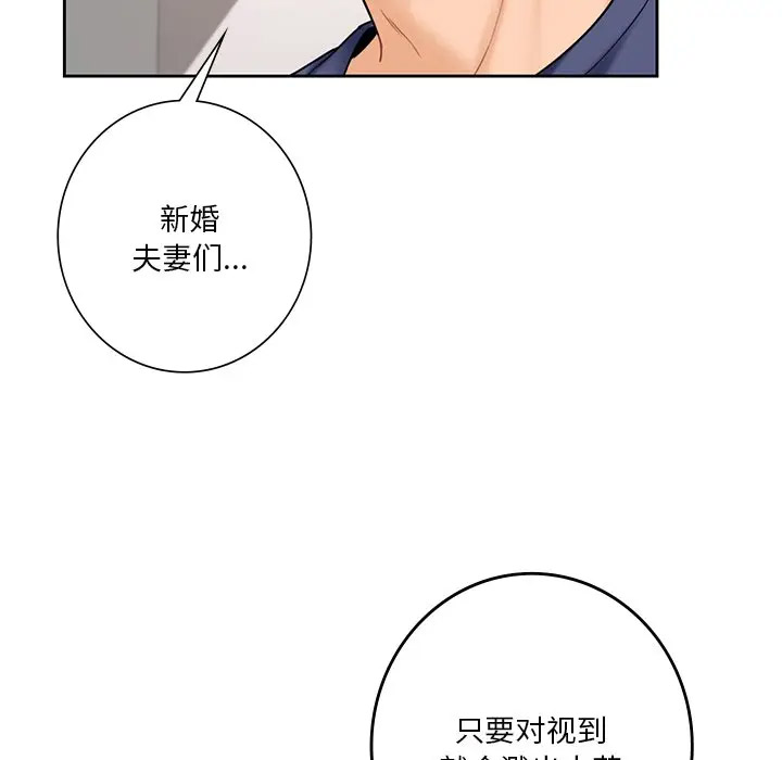 [Manhwa] Not being a friend or a lover Plot, female student#[112P]-69