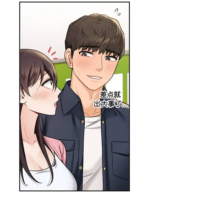 [Manhwa] Not being a friend or a lover Plot, female student#[112P]-7