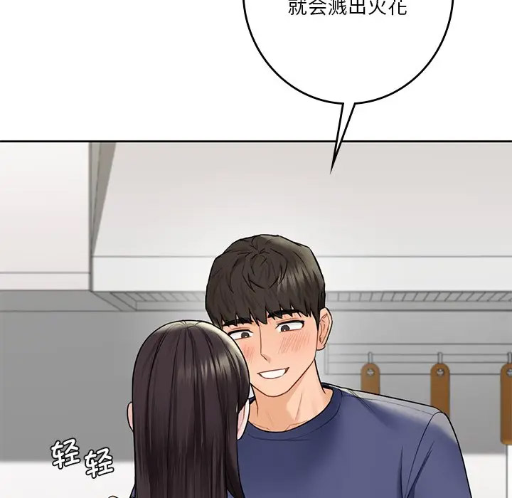 [Manhwa] Not being a friend or a lover Plot, female student#[112P]-70