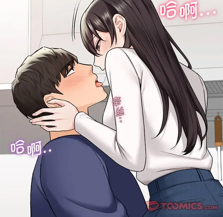 [Manhwa] Not being a friend or a lover Plot, female student#[112P]-80