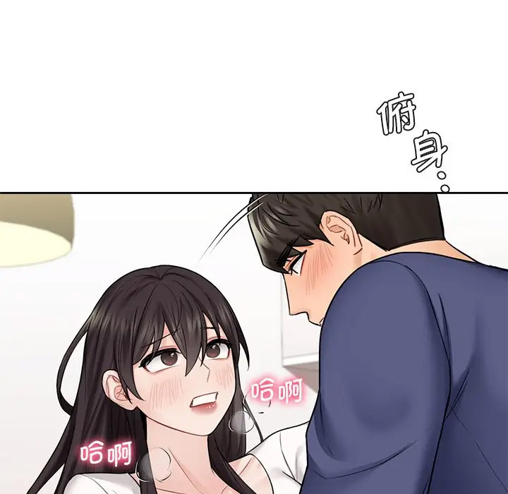 [Manhwa] Not being a friend or a lover Plot, female student#[112P]-84
