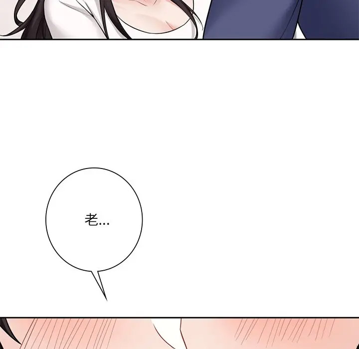 [Manhwa] Not being a friend or a lover Plot, female student#[112P]-85