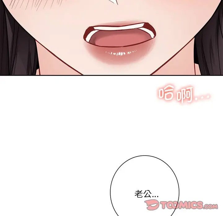 [Manhwa] Not being a friend or a lover Plot, female student#[112P]-86