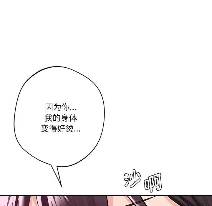 [Manhwa] Not being a friend or a lover Plot, female student#[112P]-89