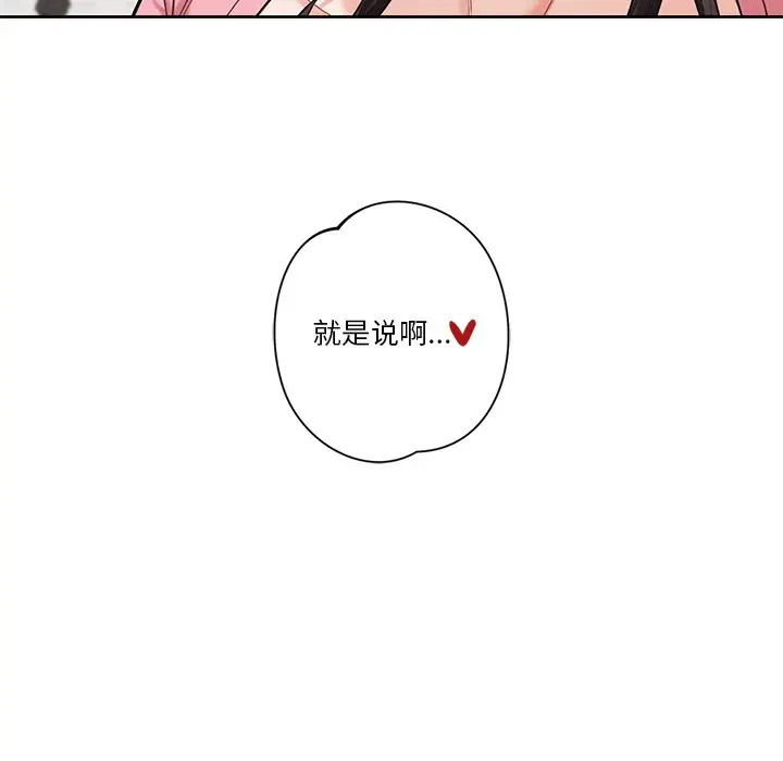 [Manhwa] Not being a friend or a lover Plot, female student#[112P]-9