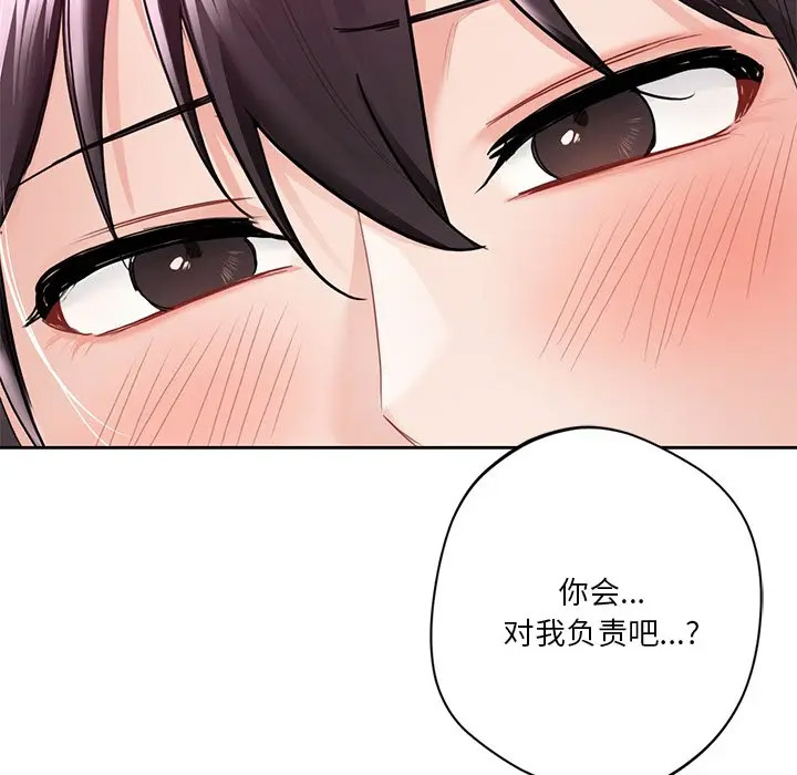 [Manhwa] Not being a friend or a lover Plot, female student#[112P]-90