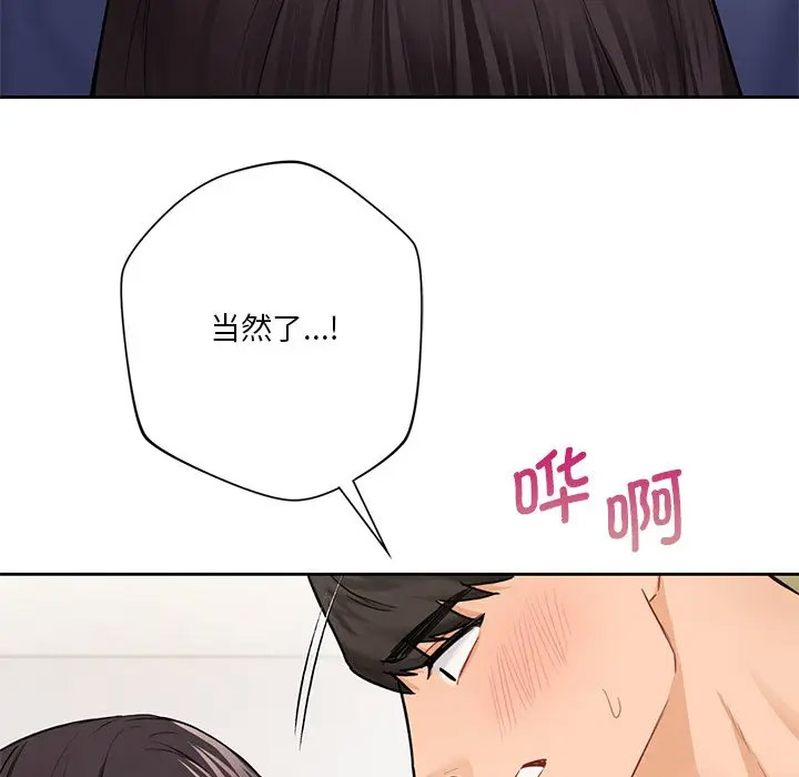 [Manhwa] Not being a friend or a lover Plot, female student#[112P]-93