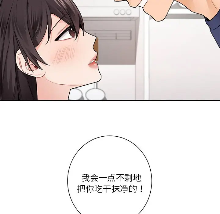 [Manhwa] Not being a friend or a lover Plot, female student#[112P]-94