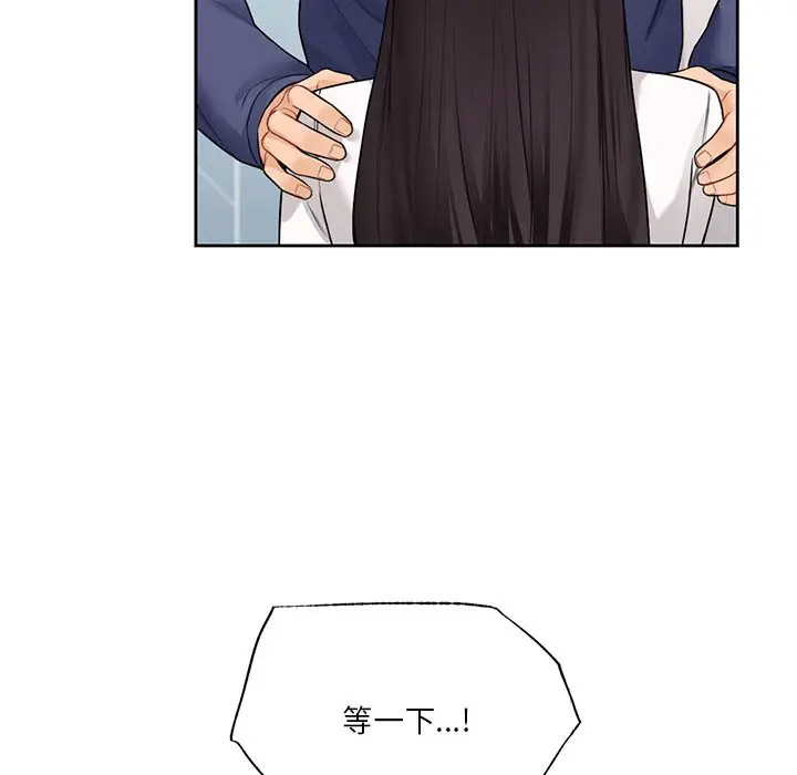 [Manhwa] Not being a friend or a lover Plot, female student#[112P]-96