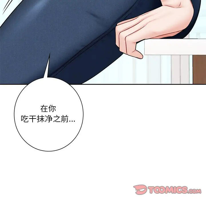 [Manhwa] Not being a friend or a lover Plot, female student#[112P]-98