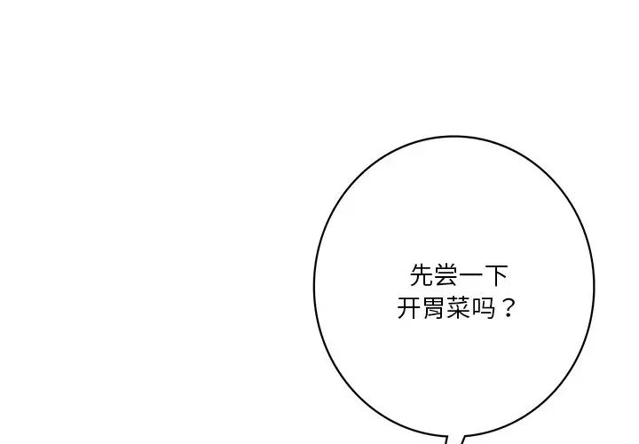 [Manhwa] Not being a friend or a lover Plot, female student#[143P]-1
