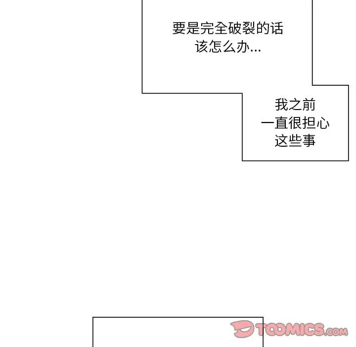[Manhwa] Not being a friend or a lover Plot, female student#[143P]-104